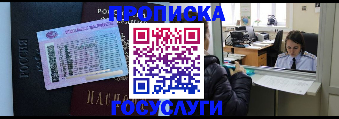 прописка паспорт в Сорске