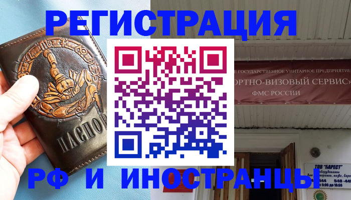 прописка поиск в Сорске